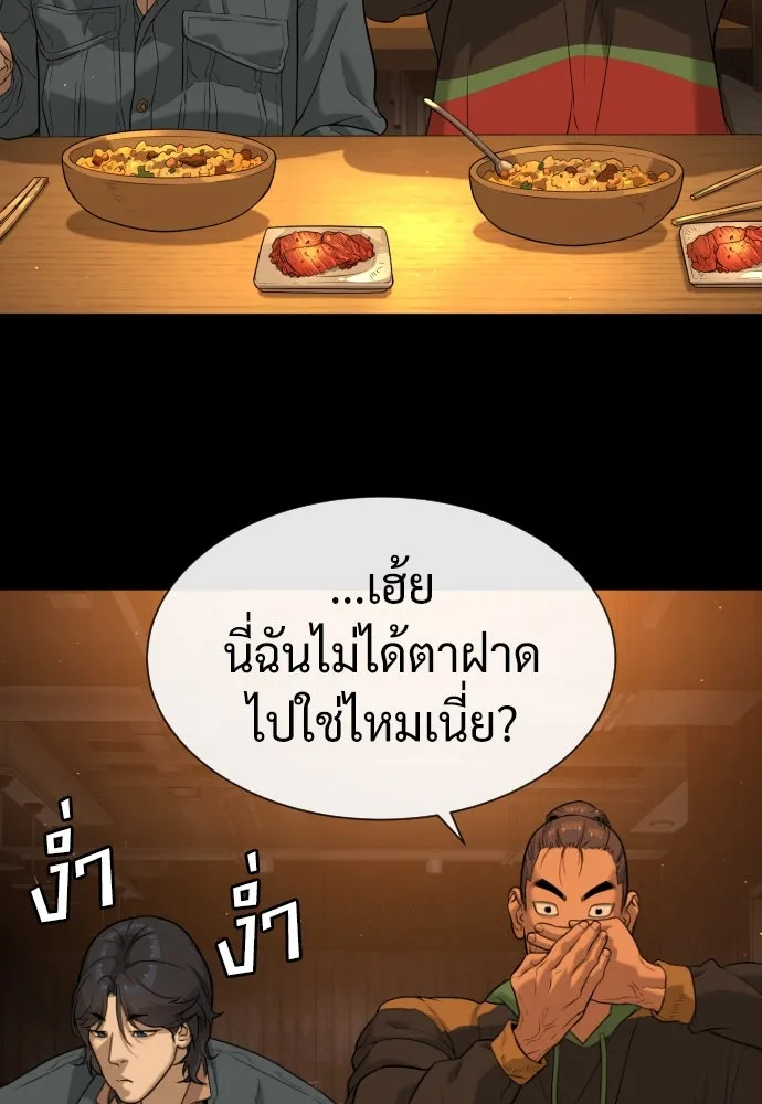 นักฆ่าย้อนวัย ตอนที่ 81 รูปที่ 77