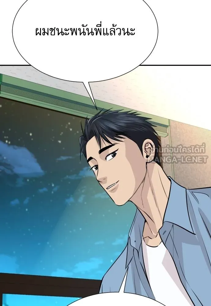 หลานอัจฉริยะ ตอนที่ 34 รูปที่ 52