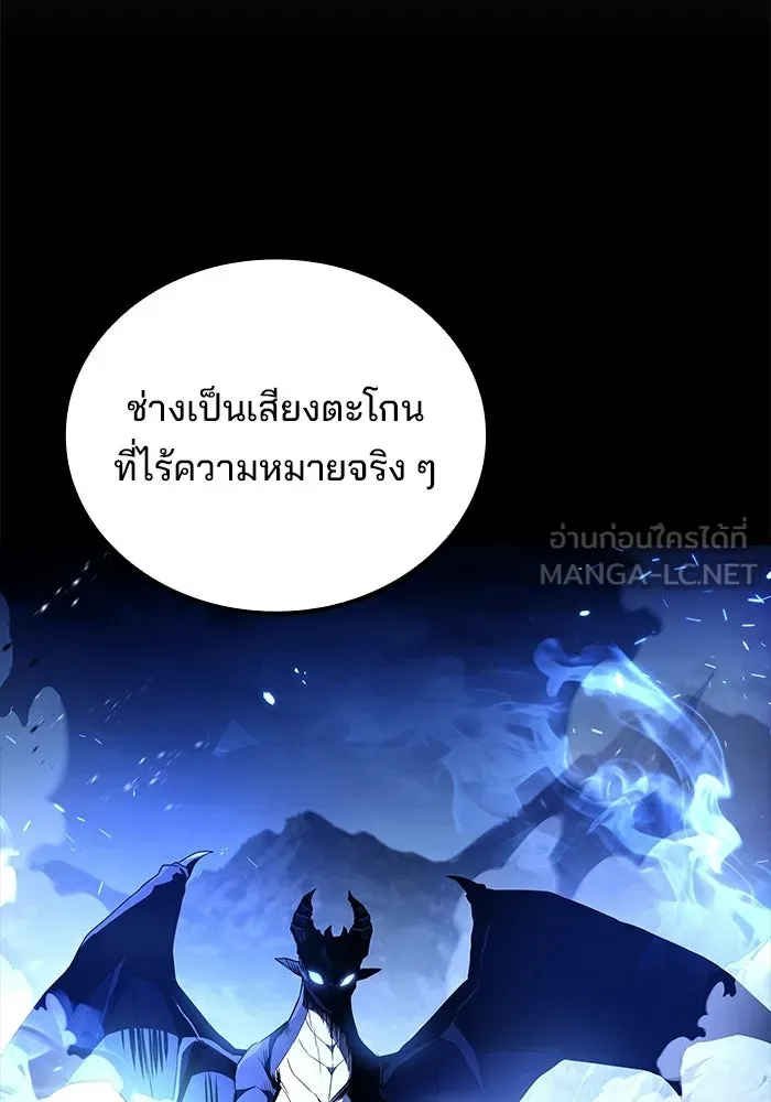 ครัวจอมเวท ตอนที่ 115 รูปที่ 75