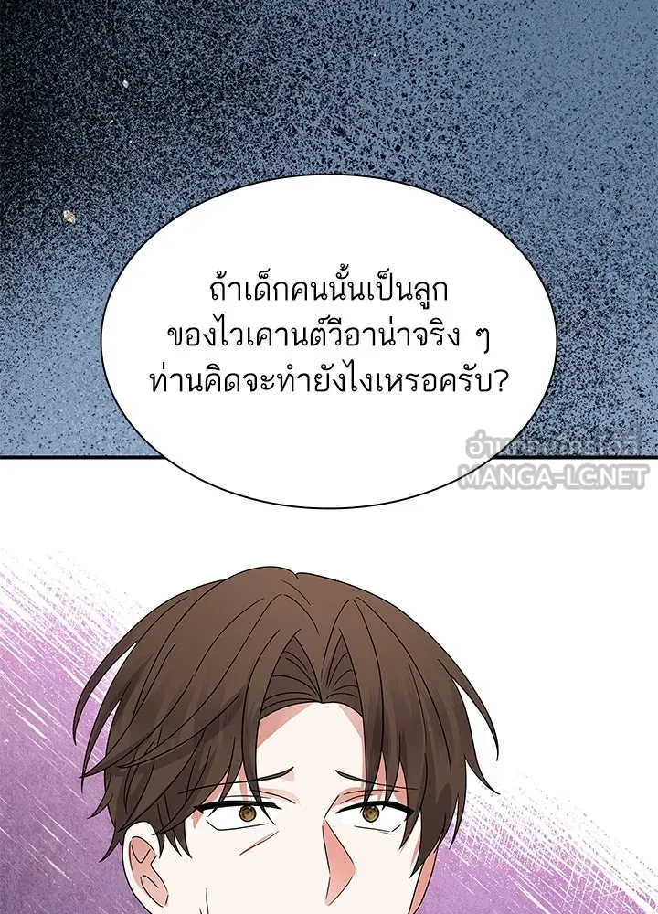 อดีตภรรยาของพระเอกหนุ่มจอมคลั่งรัก ตอนที่ 58 รูปที่ 102