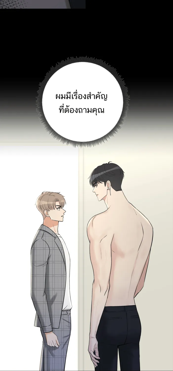 ตื่นมาอีกทีก็เป็นนายเอกไปซะแล้ว ตอนที่ 33 เหตุผลของคนร้าย รูปที่ 16