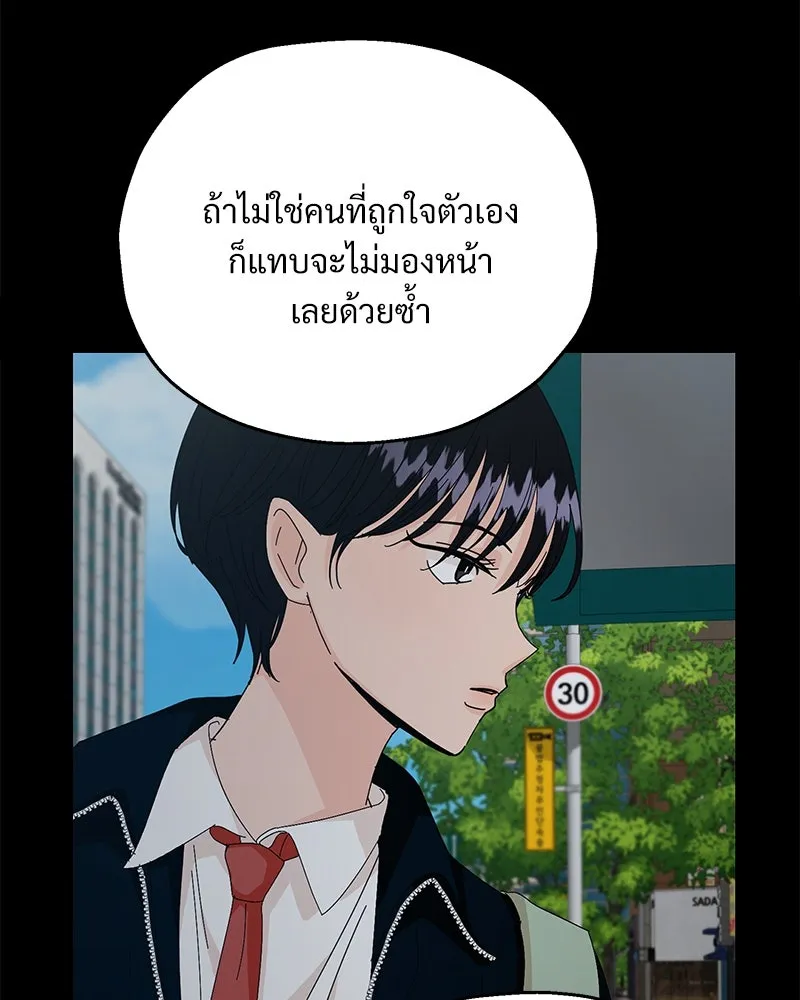 Pyramid Game เกมพีระมิด ตอนที่ 54 รูปที่ 88