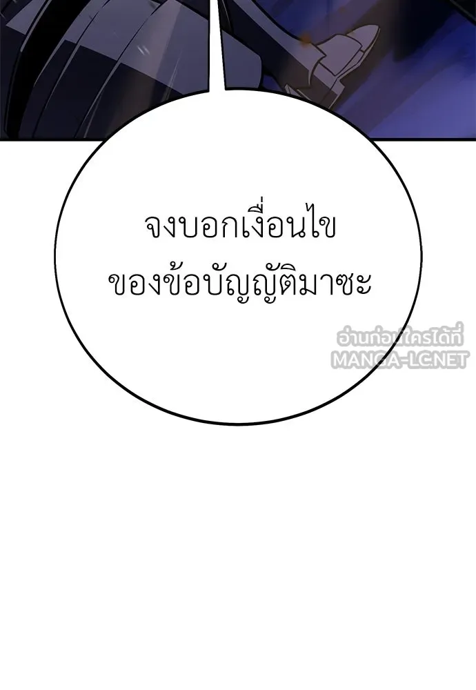 ไอ้เพลเยอร์นั่น ฉันฆ่ามันเอง ตอนที่ 108 รูปที่ 66