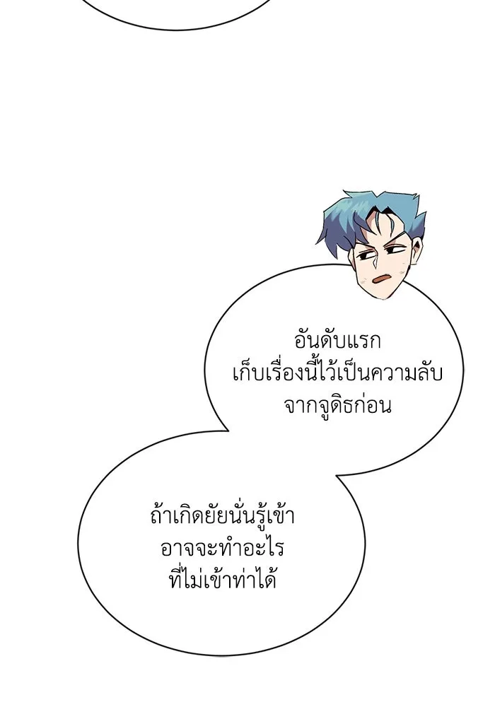 ชีวิตพลิกผันของลอร์ดผู้เกียจคร้าน ตอนที่ 65 ความรู้สึกที่สวนทางกัน รูปที่ 25