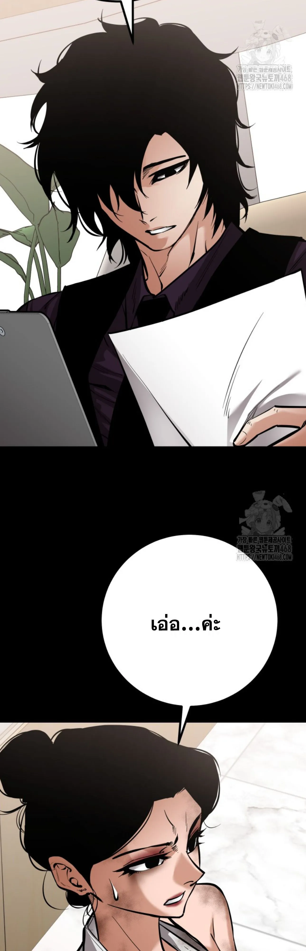 Blade of Retribution ดาบแห_งการลงท_ณฑ_ ตอนที่ ตอนที่ 60 รูปที่ 12