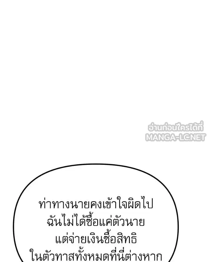 อัศวินดำล่าท้าเวลา ตอนที่ 120 รูปที่ 128