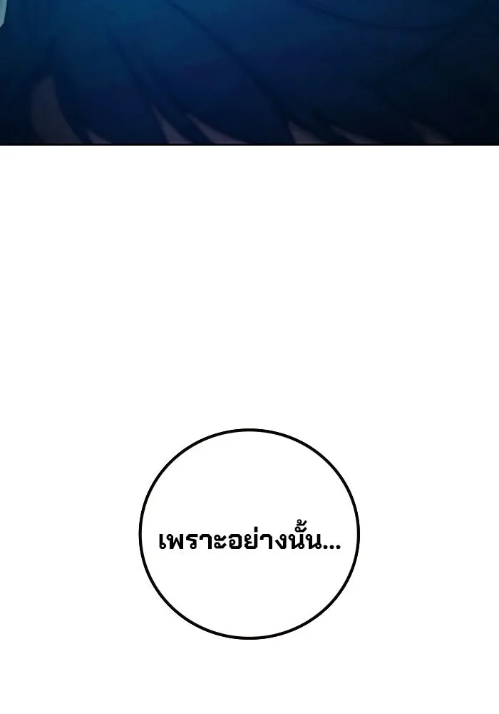เยาวชนคนคุก ตอนที่ 2 รูปที่ 62