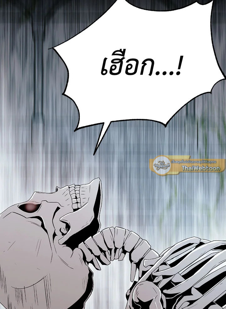 พลทหารโครงกระดูกผู้ม ตอนที่ 103 รูปที่ 10