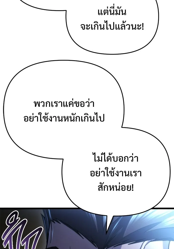 โกดังลับหลังโลกแตก ตอนที่ 70 รูปที่ 122
