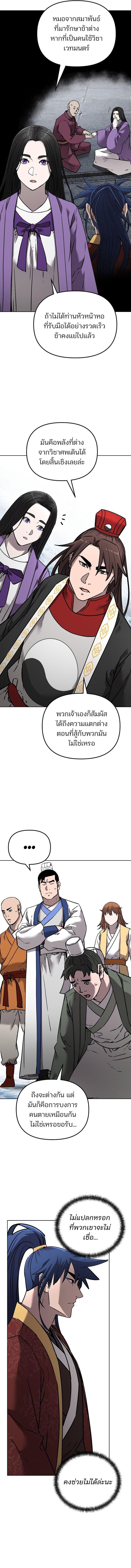 Manga-lc-com อ่านมังงะ อ่านการ์ตูน ออนไลน์ ฟรี The Reborn Ranker Chronicles ตอนที่ 1 2 3 4 5 6 7 8 9 10 11 12 13 14 ฟรี ไม่มีโฆษณา Manga-lc - อ่าน มังงะ อ่าน การ์ตูน ออนไลน์ อ่านมังงะ ฟรี