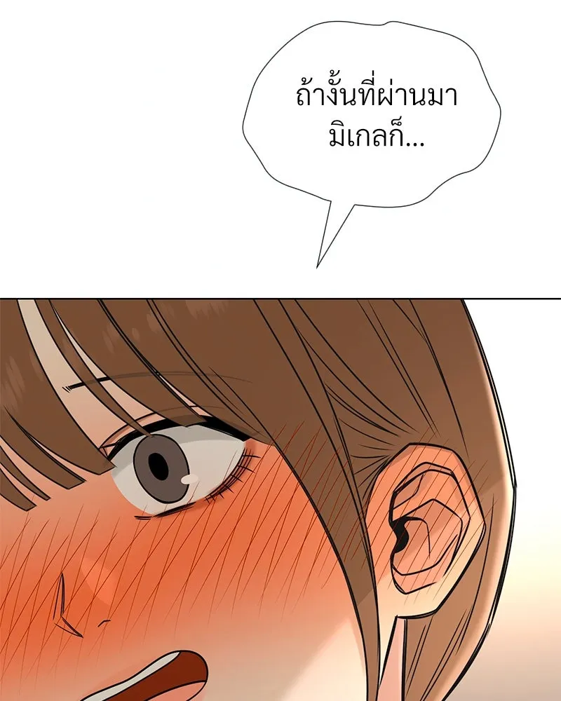 Level One Dreamersbrผู้ชนะรักนี้ต้องเป็น ตอนที่ 38 รูปที่ 7