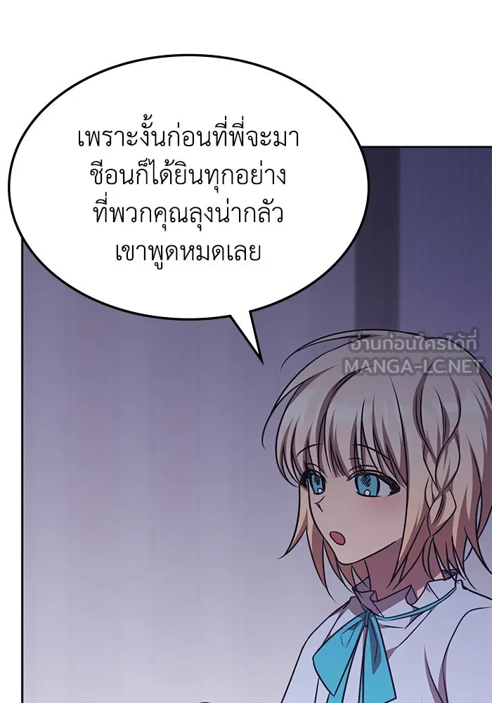 ฮีลเลอร์ตัวพ่อขอฟาดเรียบ ตอนที่ 41 รูปที่ 99