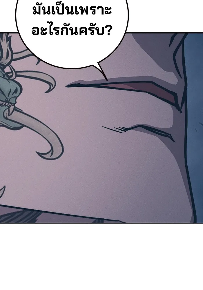 เยาวชนคนคุก ตอนที่ 37 รูปที่ 61