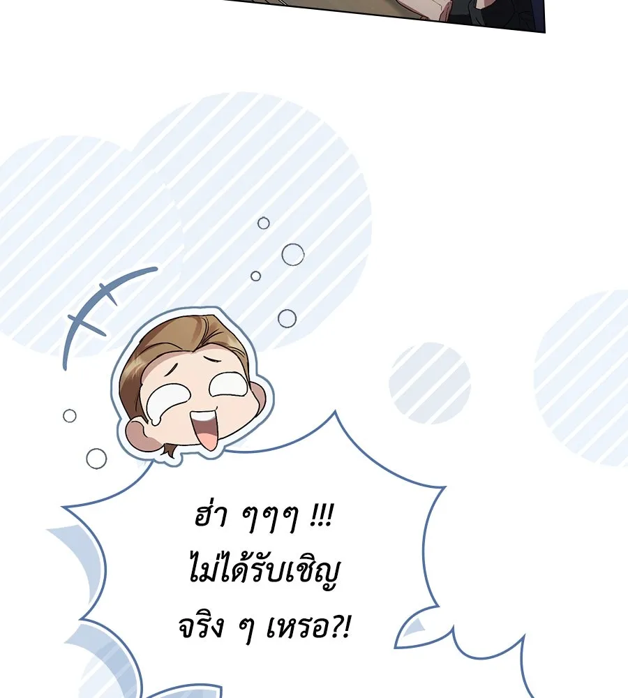 เล่ห์รักชนชั้นสูง ตอนที่ 60 รูปที่ 121