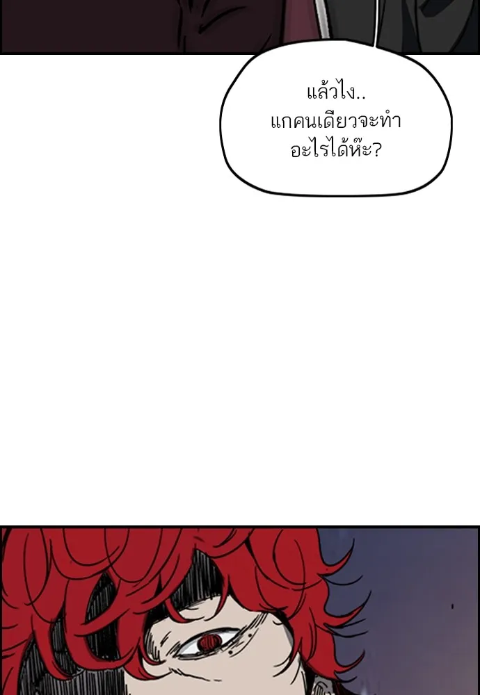 ปั่นสู้ฝันbrWind Breaker ตอนที่ 101 รูปที่ 13