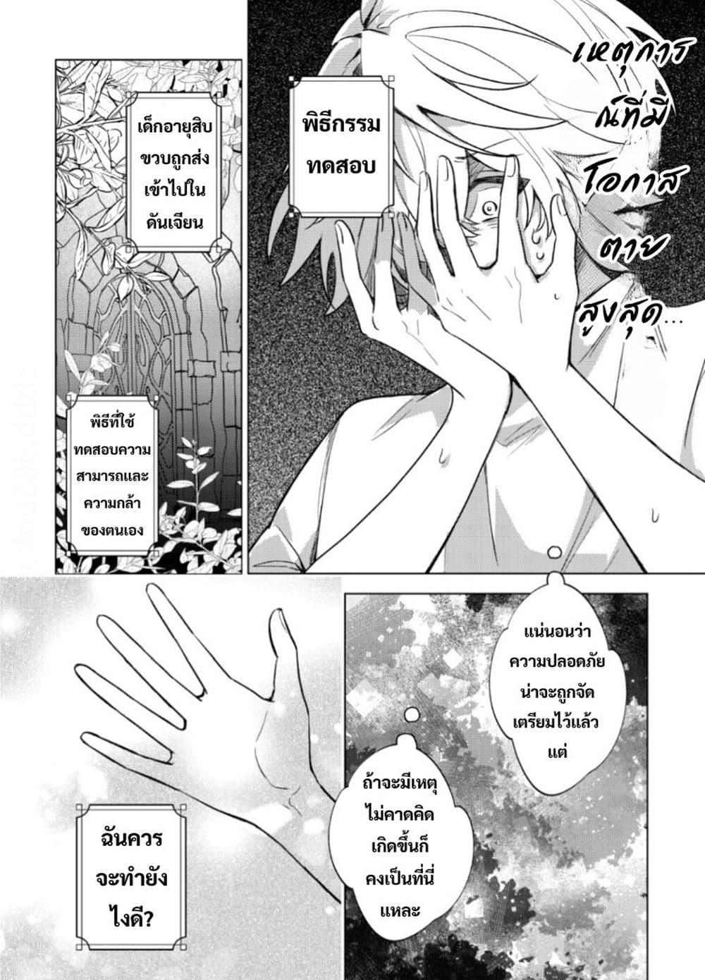 Manga-lc-com อ่านมังงะ อ่านการ์ตูน ออนไลน์ ฟรี Yamiochi Last Boss Reijou no Osananajimi ni Tensei Shita. Ore ga Shindara Bad End Kakutei nanode Saikyou ni Natta kedo, Mou Yamiochi “Yandere-ka” Shitemasen ka ตอนที่ 1 2 3 4 5 6 7 8 9 10 11 12 13 14 ฟรี ไม่มีโฆษณา Manga-lc - อ่าน มังงะ อ่าน การ์ตูน ออนไลน์ อ่านมังงะ ฟรี
