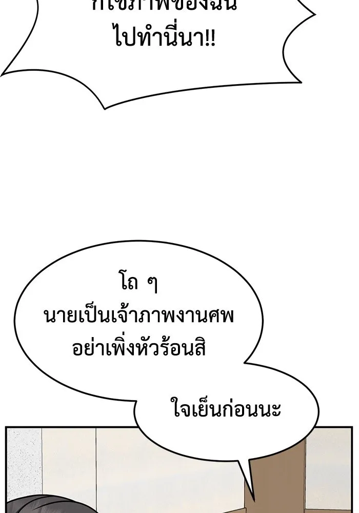 ช่วยเปลี่ยนฉันที ตอนที่ 243. ซีซัน 2 โจเยบิน 25 รูปที่ 139