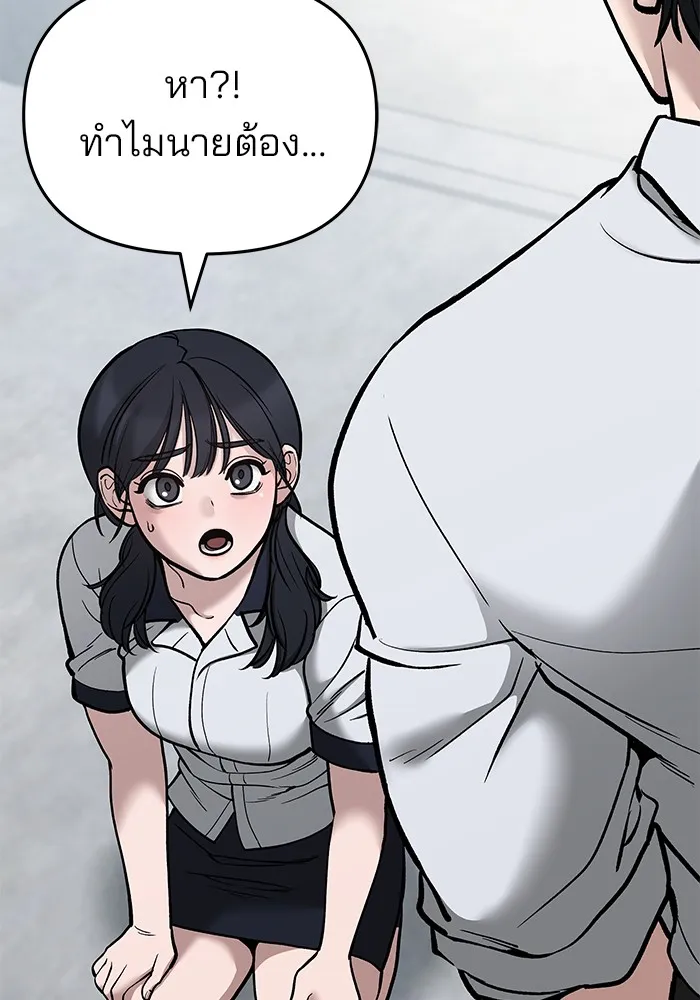 เลวฟาดเลว ตอนที่ 69 รูปที่ 22