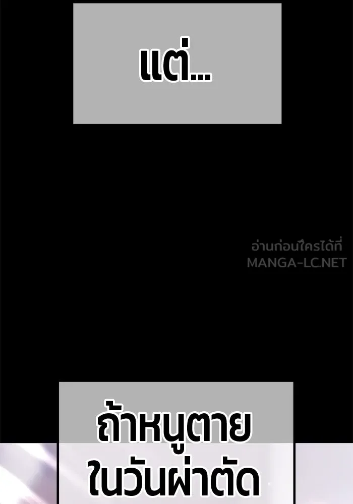 +99 ท่อนไม้พร้อมบวก ตอนที่ 35 รูปที่ 225