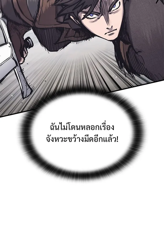 อัศวินวันเดียว ตอนที่ 29 รูปที่ 53