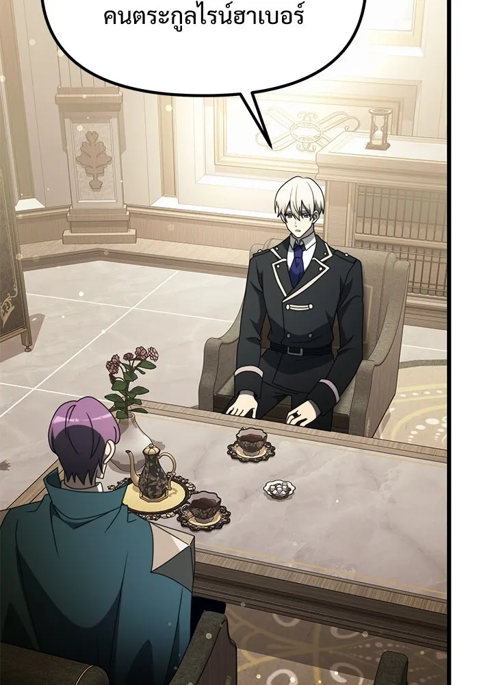 อัศวินดำล่าท้าเวลา ตอนที่ 55 รูปที่ 71
