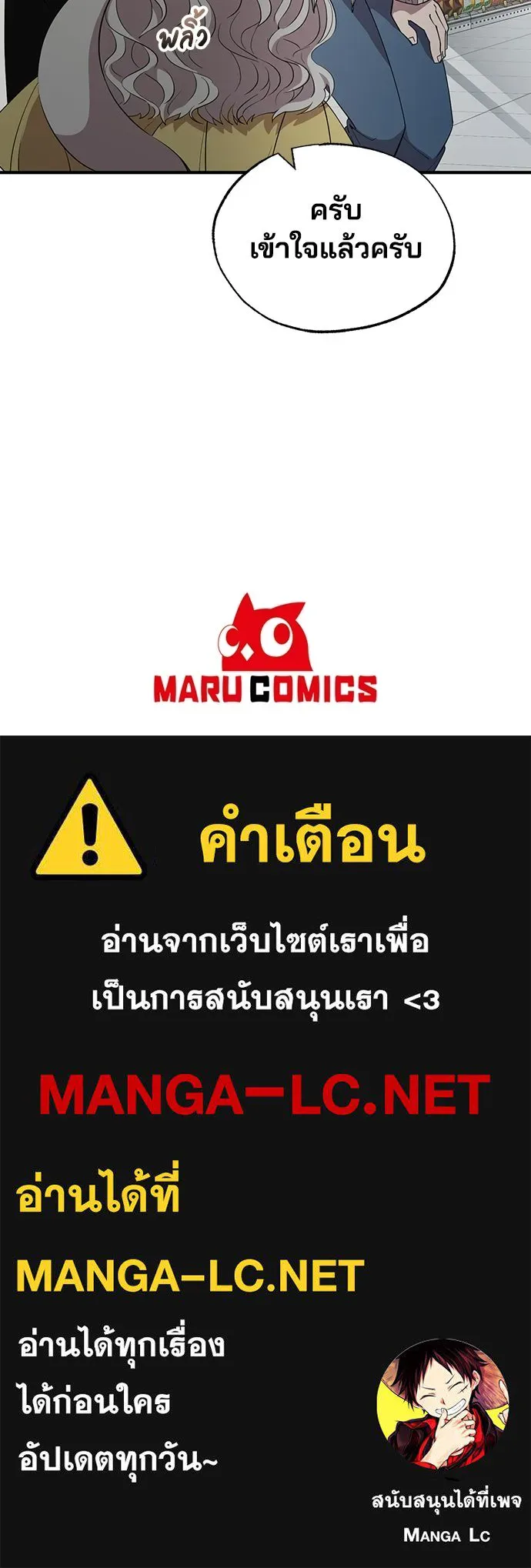 ร้านสะดวกซื้อต่างโลก ตอนที่ 7 รูปที่ 101