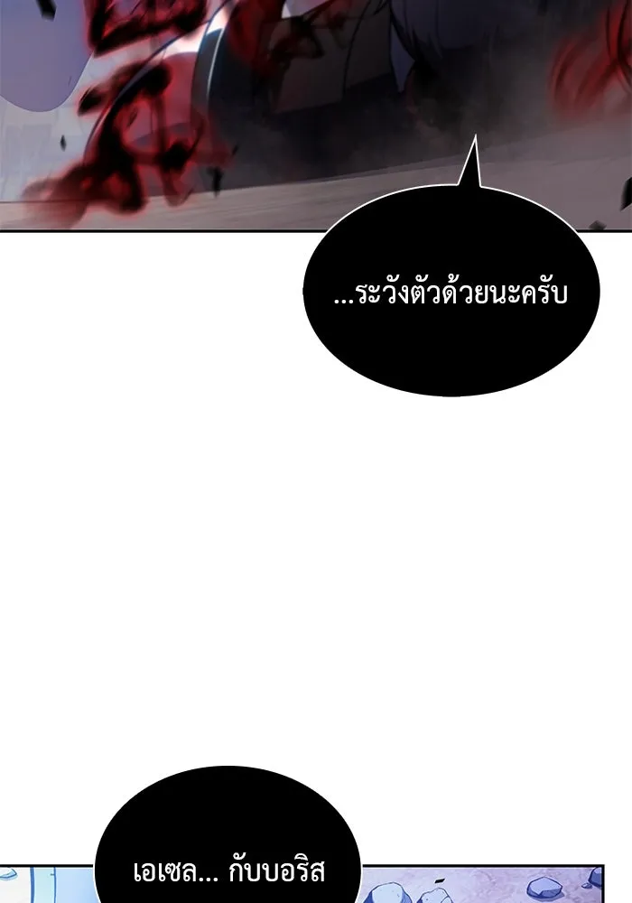 ลูกชายคนเล็กของดยุกคือมือสังหาร ตอนที่ 79 รูปที่ 44