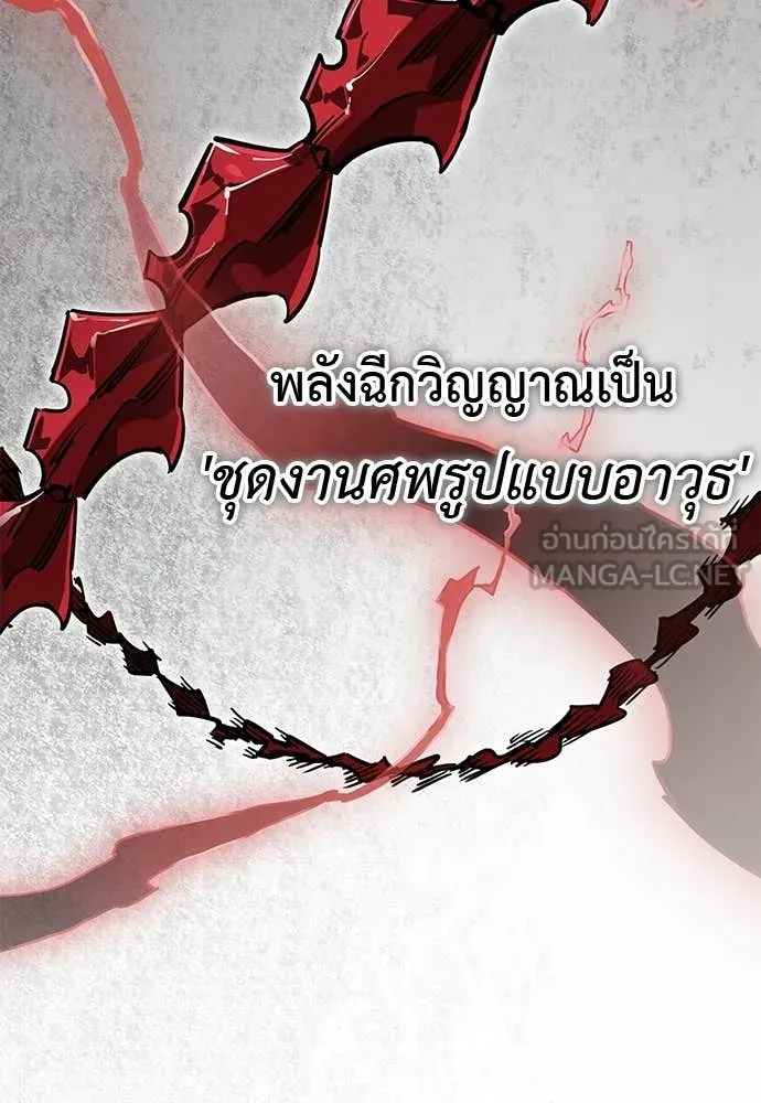 ยมราชลงทัณฑ์ ตอนที่ 101 รูปที่ 69