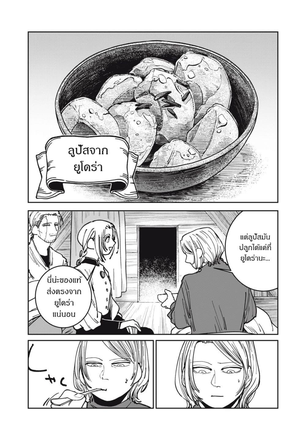 Manga-lc-com อ่านมังงะ อ่านการ์ตูน ออนไลน์ ฟรี Isekai Henkyo Meshi ตอนที่ 1 2 3 4 5 6 7 8 9 10 11 12 13 14 ฟรี ไม่มีโฆษณา Manga-lc - อ่าน มังงะ อ่าน การ์ตูน ออนไลน์ อ่านมังงะ ฟรี