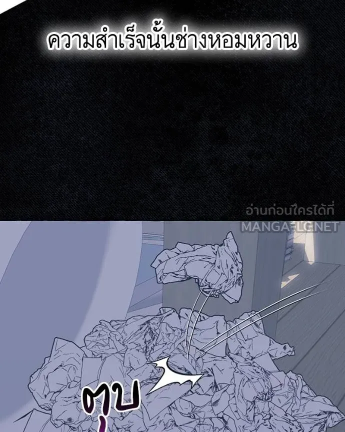 นึกว่าเป็นอิเซไคธรรม ตอนที่ 82 รูปที่ 39