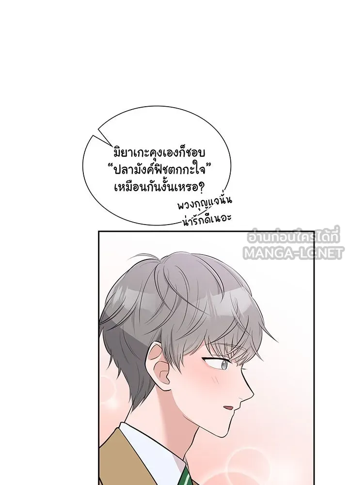 เพลิงแค้นผลาญใจ ตอนที่ 5 รูปที่ 57