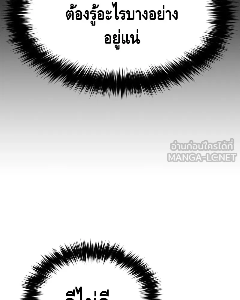 แบคXX ตอนที่ 3 รูปที่ 102