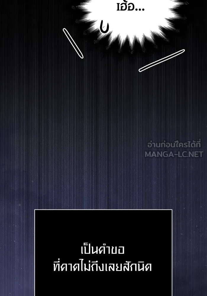 เอาชีวิตรอดในเกมฉบับคนเถื่อน ตอนที่ 101 ผู้นำทาง รูปที่ 93