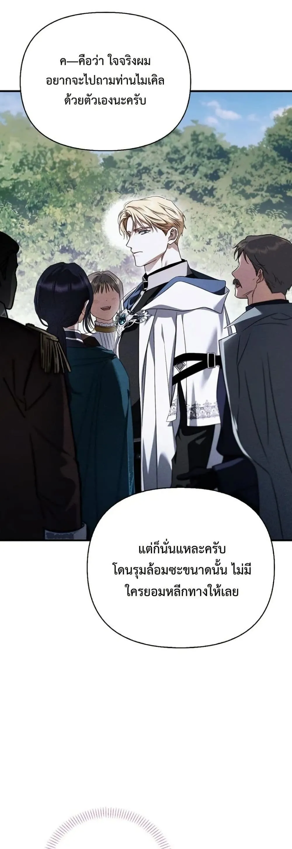 Manga-lc-com อ่านมังงะ อ่านการ์ตูน ออนไลน์ ฟรี My Husband Was Clearly a Paladin ตอนที่ 1 2 3 4 5 6 7 8 9 10 11 12 13 14 ฟรี ไม่มีโฆษณา Manga-lc - อ่าน มังงะ อ่าน การ์ตูน ออนไลน์ อ่านมังงะ ฟรี