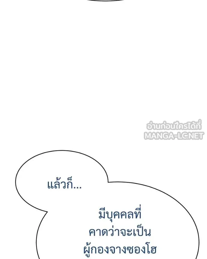 v ตอนที่ 137 รูปที่ 128