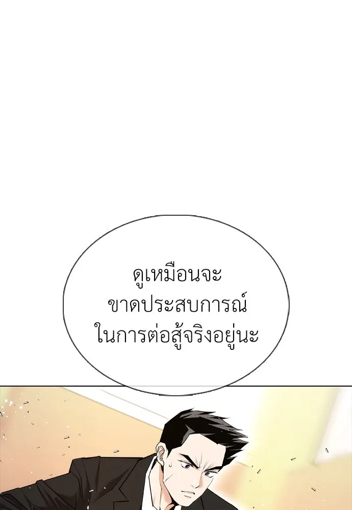 สุภาพบุรุษสูทดำ ตอนที่ 7 รูปที่ 71