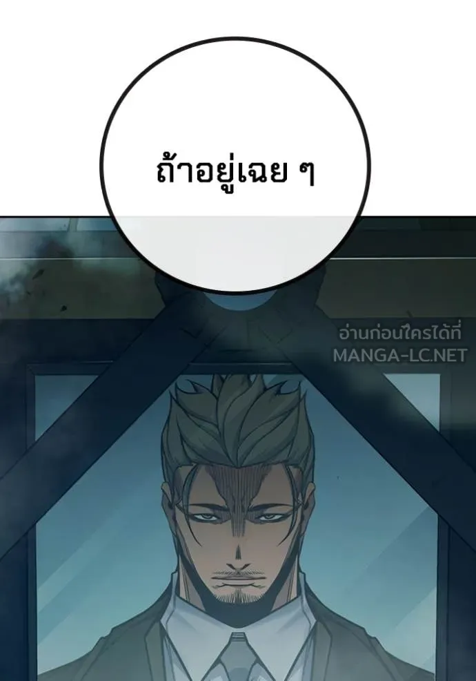 เยาวชนคนคุก ตอนที่ 88 รูปที่ 139
