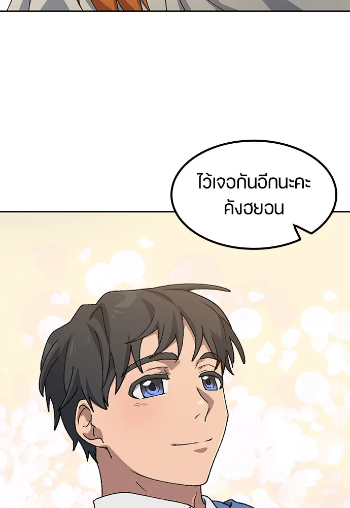ตั้งแคมป์ฮีลใจในต่างโลก ตอนที่ 62 รูปที่ 115