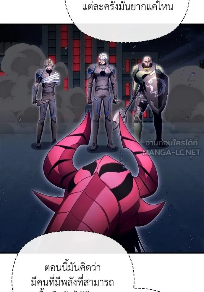 เกมของยอดมนุษย์ ตอนที่ 150 รูปที่ 89