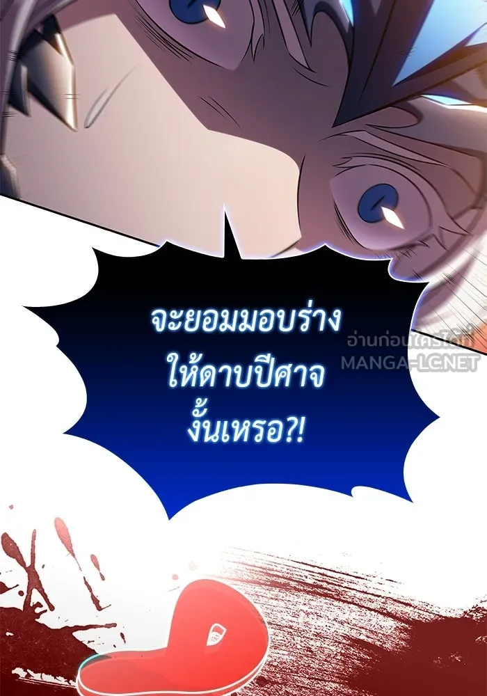 ลูกชายคนเล็กของดยุกคือมือสังหาร ตอนที่ 105 รูปที่ 147