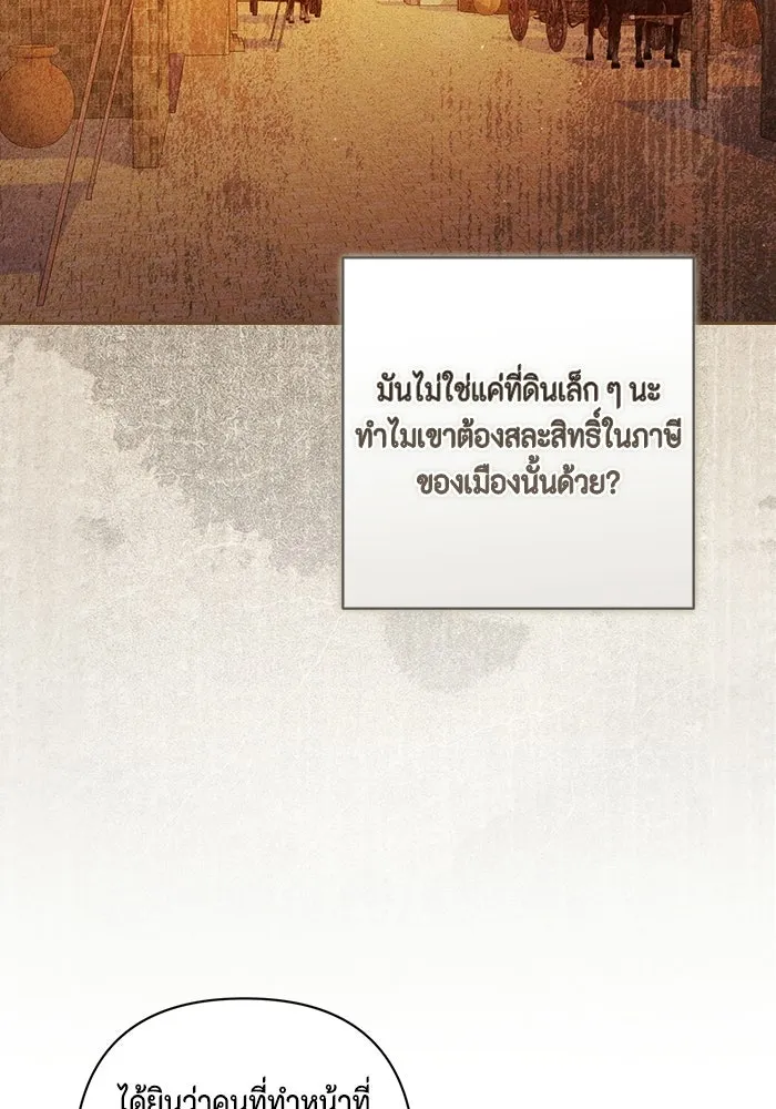 ละครชีวิตลิขิตรัก ตอนที่ 44 รูปที่ 83