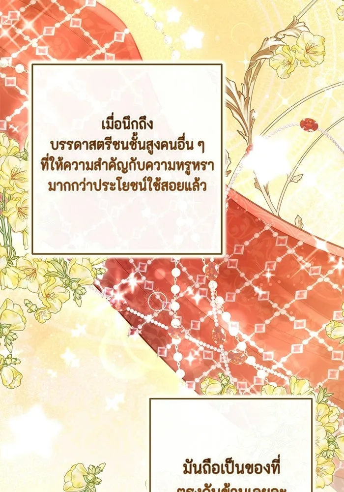 ละครชีวิตลิขิตรัก ตอนที่ 32 รูปที่ 28