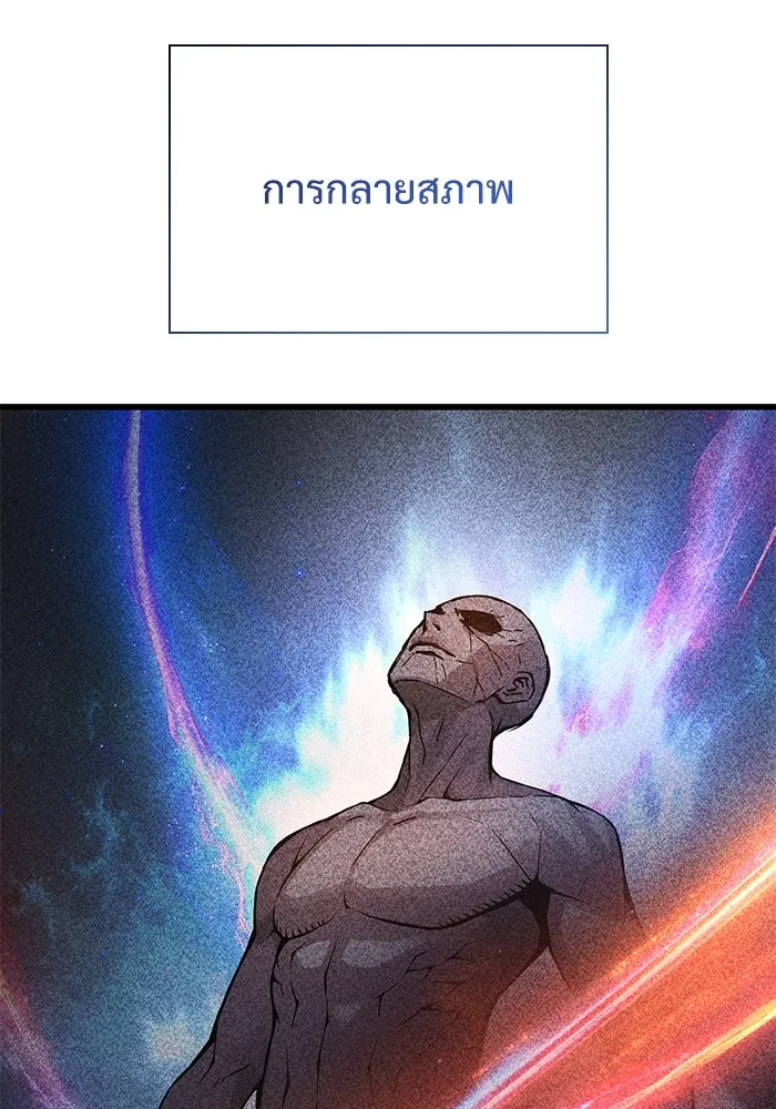ลับลางลวง ตอนที่ 74 สัตว์อสูรศักดิ์สิทธิ์ รูปที่ 121