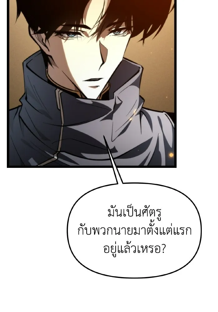 การแข่งขันของผู้เกิดใหม่ ตอนที่ 107 รูปที่ 20
