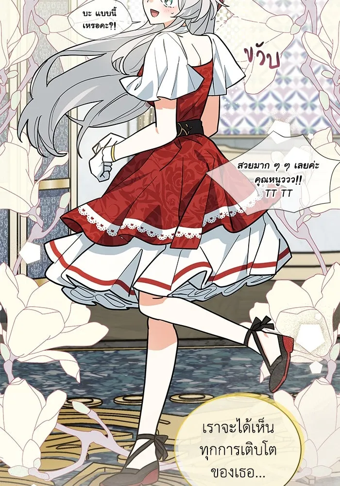 แมวน้อยในรังหมาป่า ตอนที่ 47 รูปที่ 91