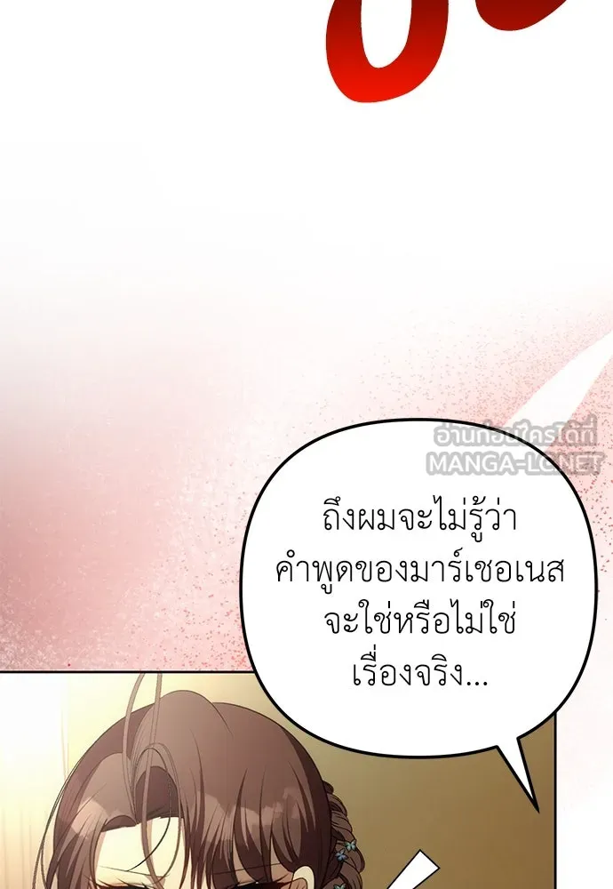 ยัยจิ๋วสมองแจ๋ว ตอนที่ 13 รูปที่ 108