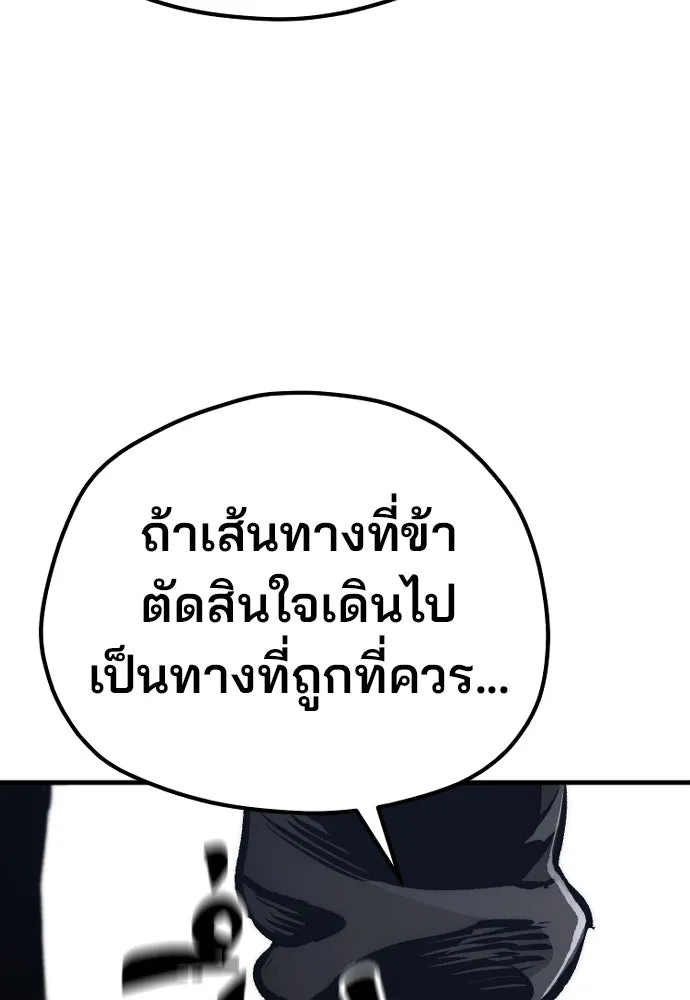 เส้นทางสู่เทพมาร ตอนที่ 104 รูปที่ 154