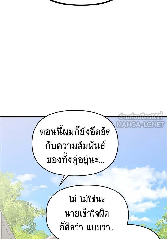 วายร้ายก็อยากมีรัก ตอนที่ 40 รูปที่ 39