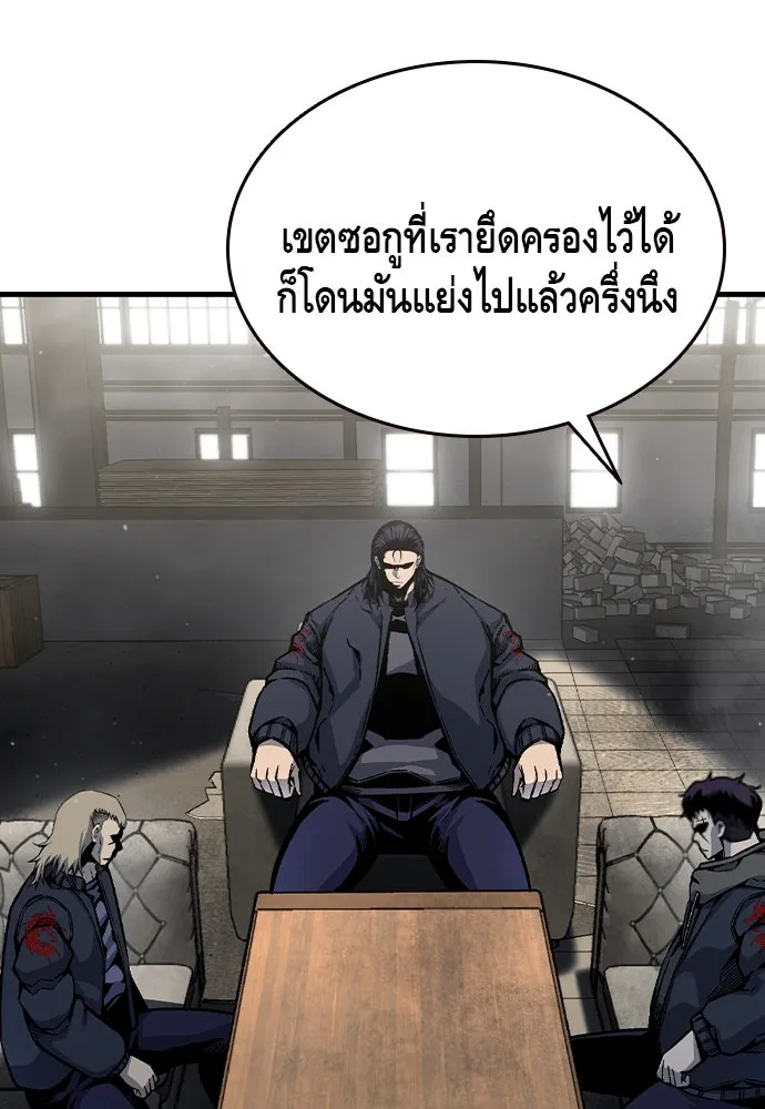 King Game ตอนที่ 80 ฮวังมูเจ (14) รูปที่ 97