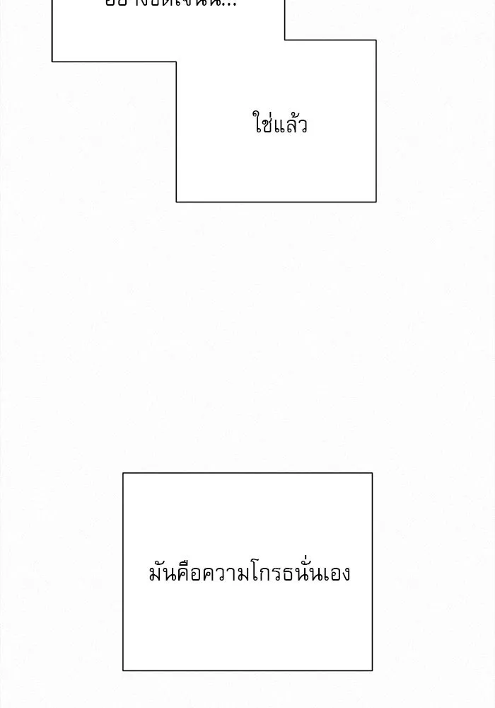 ปฏิบัติการรักวุ่นหัวใจ ตอนที่ 108 รูปที่ 46